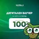 Дигитален ваучер за подарък - 100 лв., (35938644)