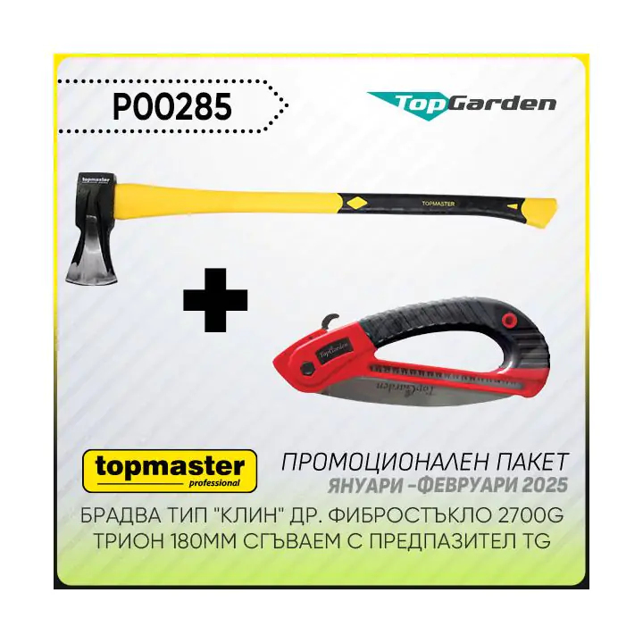 Промо пакет-Брадва TMP и Трион TG, (35930701)