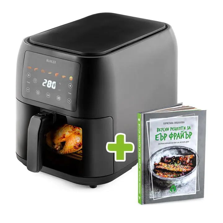Фритюрник с горещ въздух Muhler MFX-815, 1700W, LED + Книга с 69 вкусни рецепти за еър фрайър - автор Борислава Люцканова, (35943737)