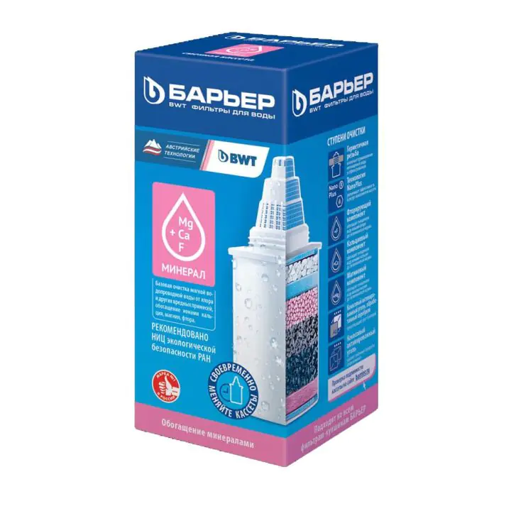 Филтър за пречистване на вода Barrier Mineral Mg+ B51, BPA free, 1 брой