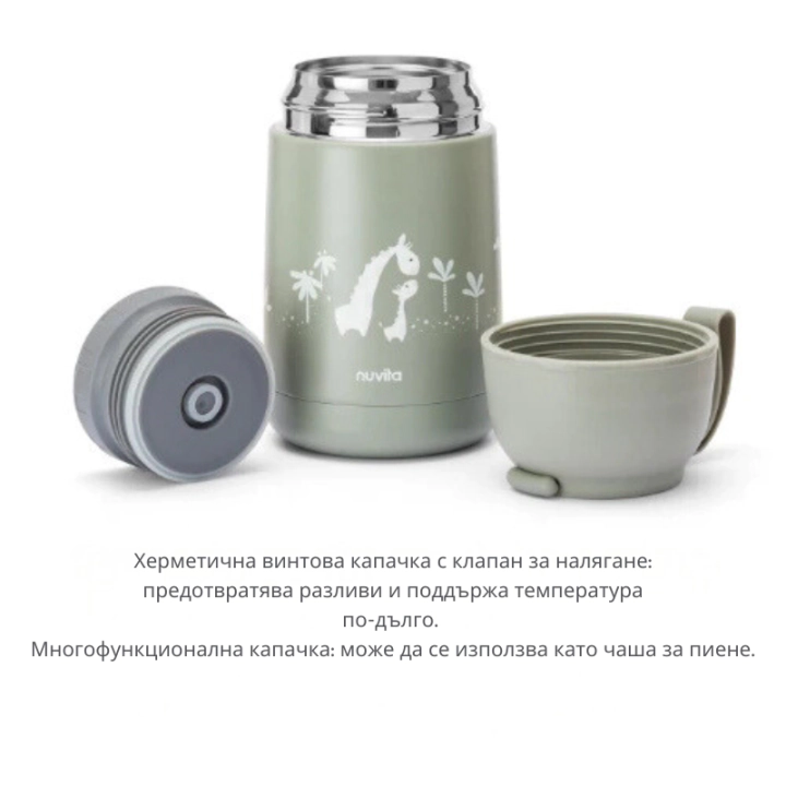 4475 Nuvita термо кутия 620 мл SAGE GREEN, (35943923)