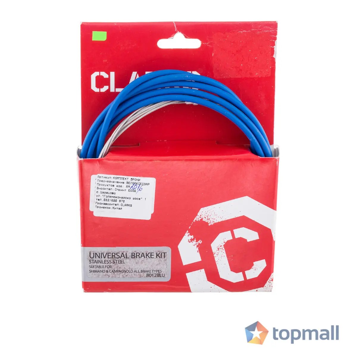Компонент за велосипед Clarks Комплект брони и жила CLARKS, 8012 Жила и брони, 13552
