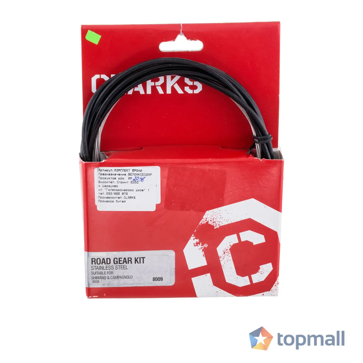 Компонент за велосипед Clarks Комплект брони и жила CLARKS, 8009 Жила и брони, 13627