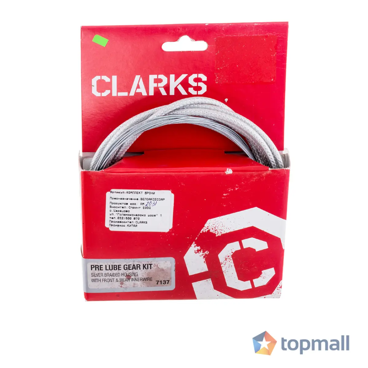 Компонент за велосипед Clarks Комплект брони и жила CLARKS, 7137 Жила и брони Жила за брони, 13609