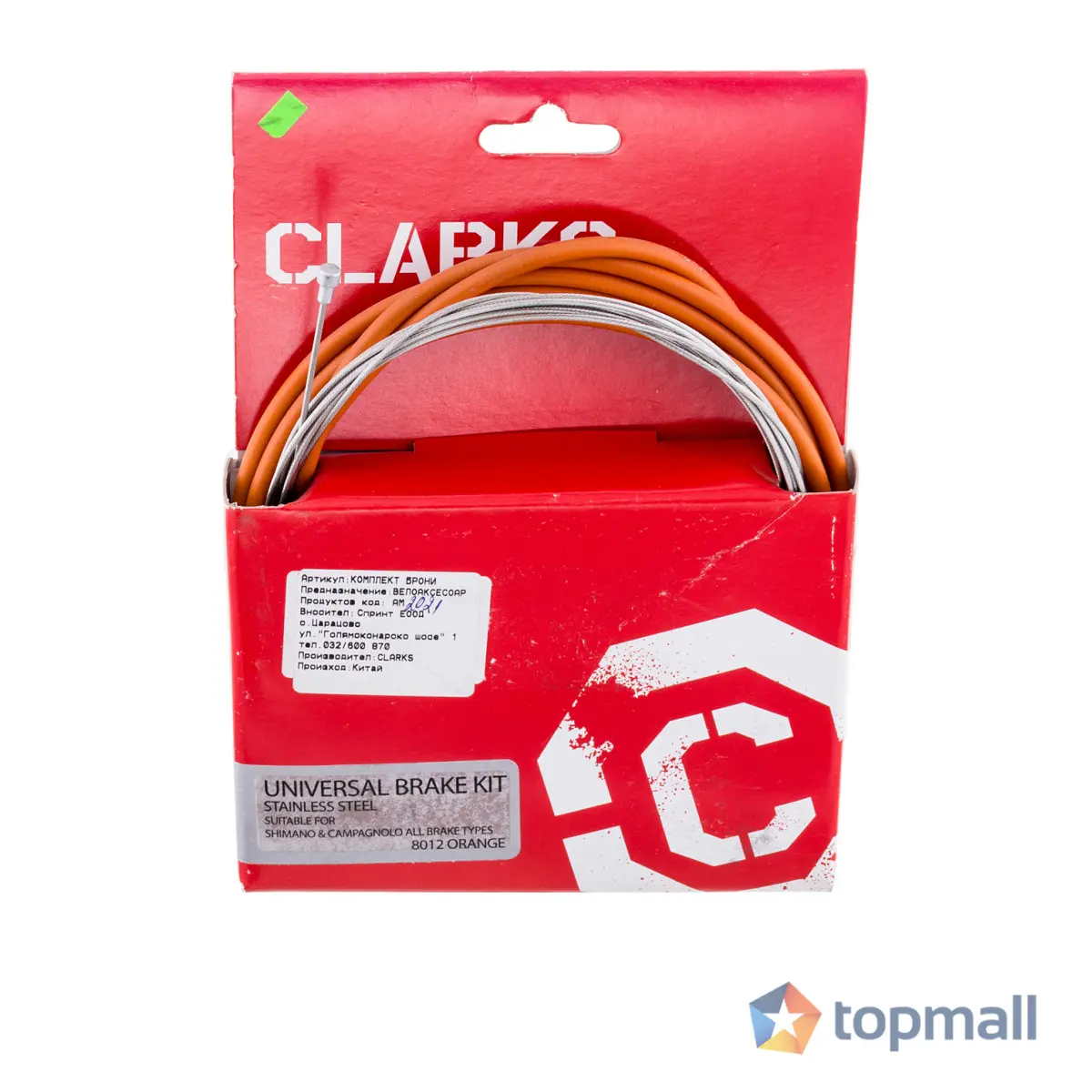 Компонент за велосипед Clarks Комплект брони и жила CLARKS, 8012 Жила и брони, 13585