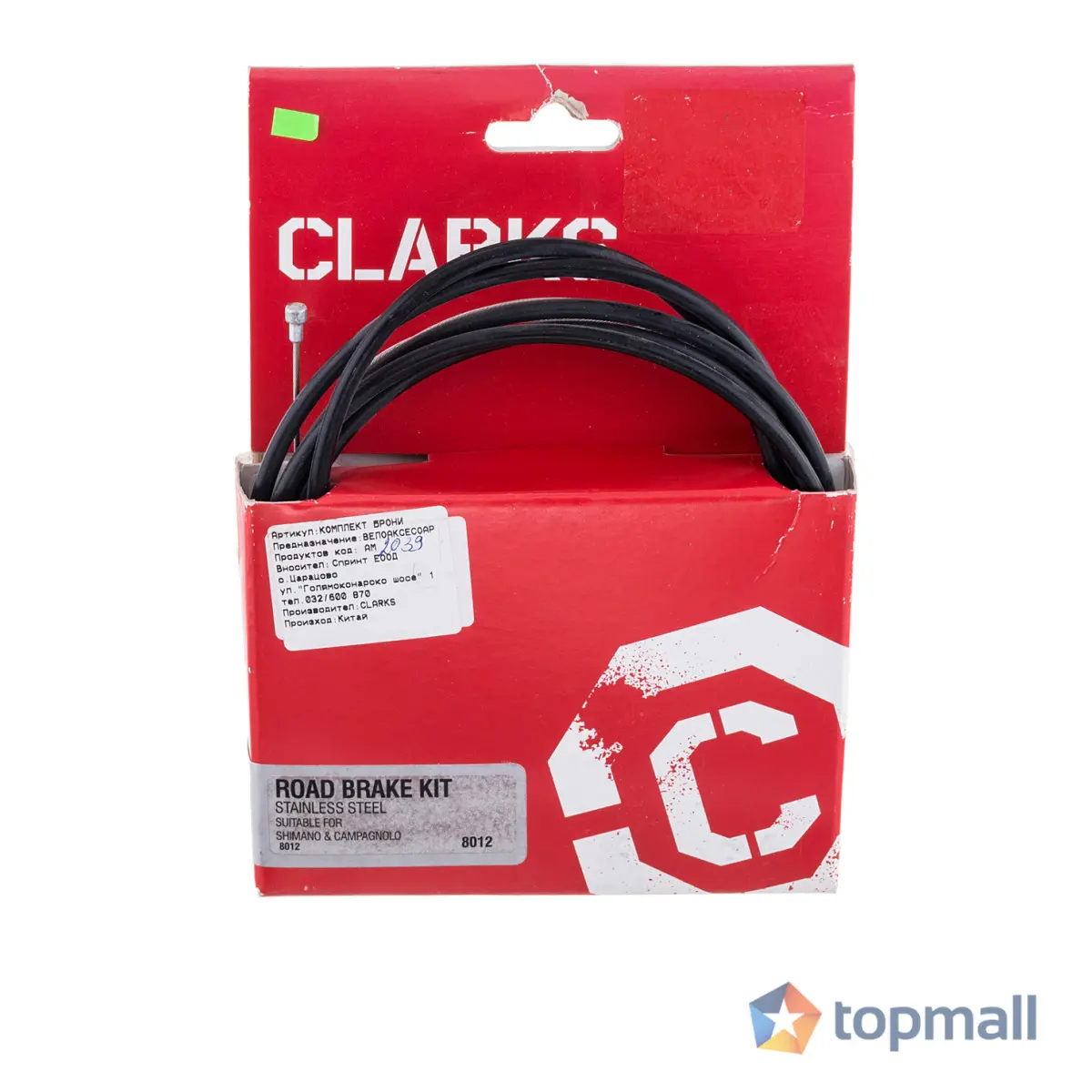Компонент за велосипед Clarks Комплект брони и жила CLARKS, 8012 Жила и брони, 13630