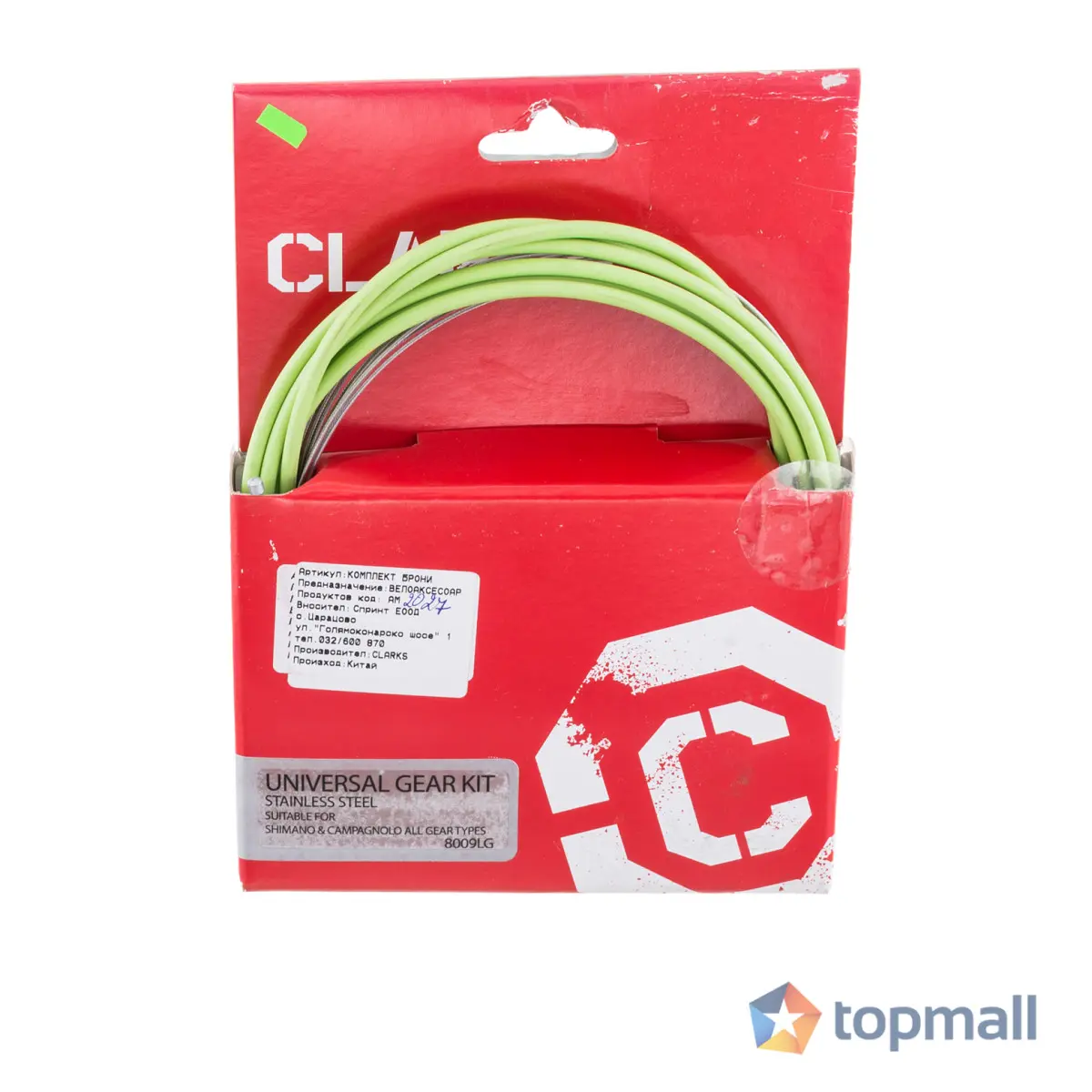 Компонент за велосипед Clarks Комплект брони и жила CLARKS, 8009 Жила и брони, 13597