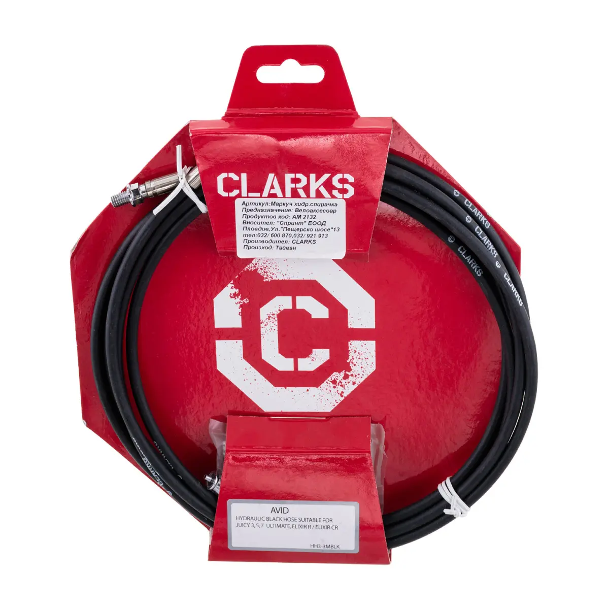 Компонент за велосипед Clarks Маркуч за хидравлична спирачка CLARKS, HH3 3 Спирачки Хидравлични маркучи за спирачки, 13834