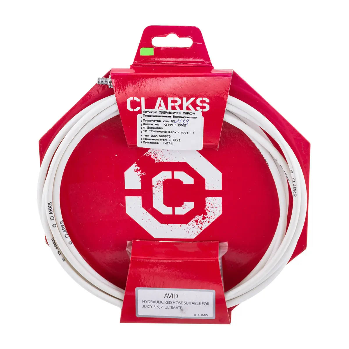 Компонент за велосипед Clarks Маркуч за хидравлична спирачка CLARKS, HH3 3 Спирачки Хидравлични маркучи за спирачки, 13837