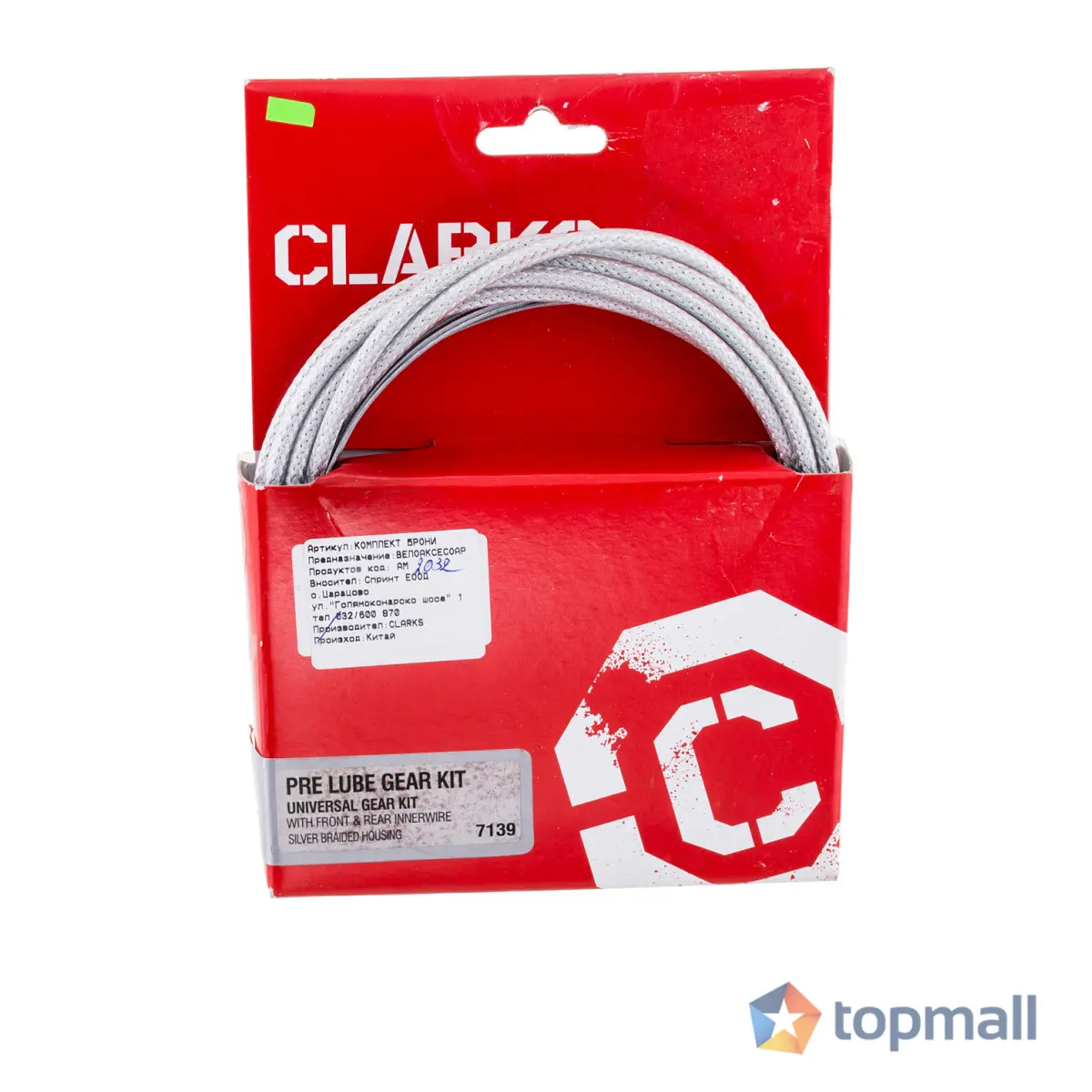 Компонент за велосипед Clarks Комплект брони и жила CLARKS, 7139 Жила и брони, 13612