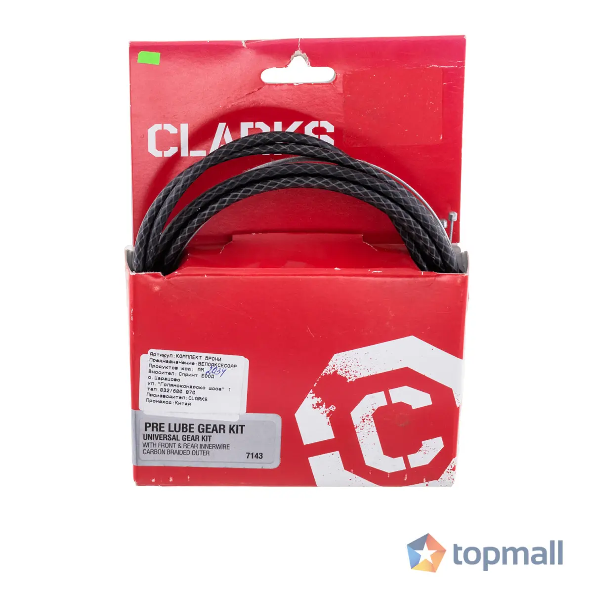 Компонент за велосипед Clarks Комплект брони и жила CLARKS, 7143 Жила и брони Жила за брони, 13618