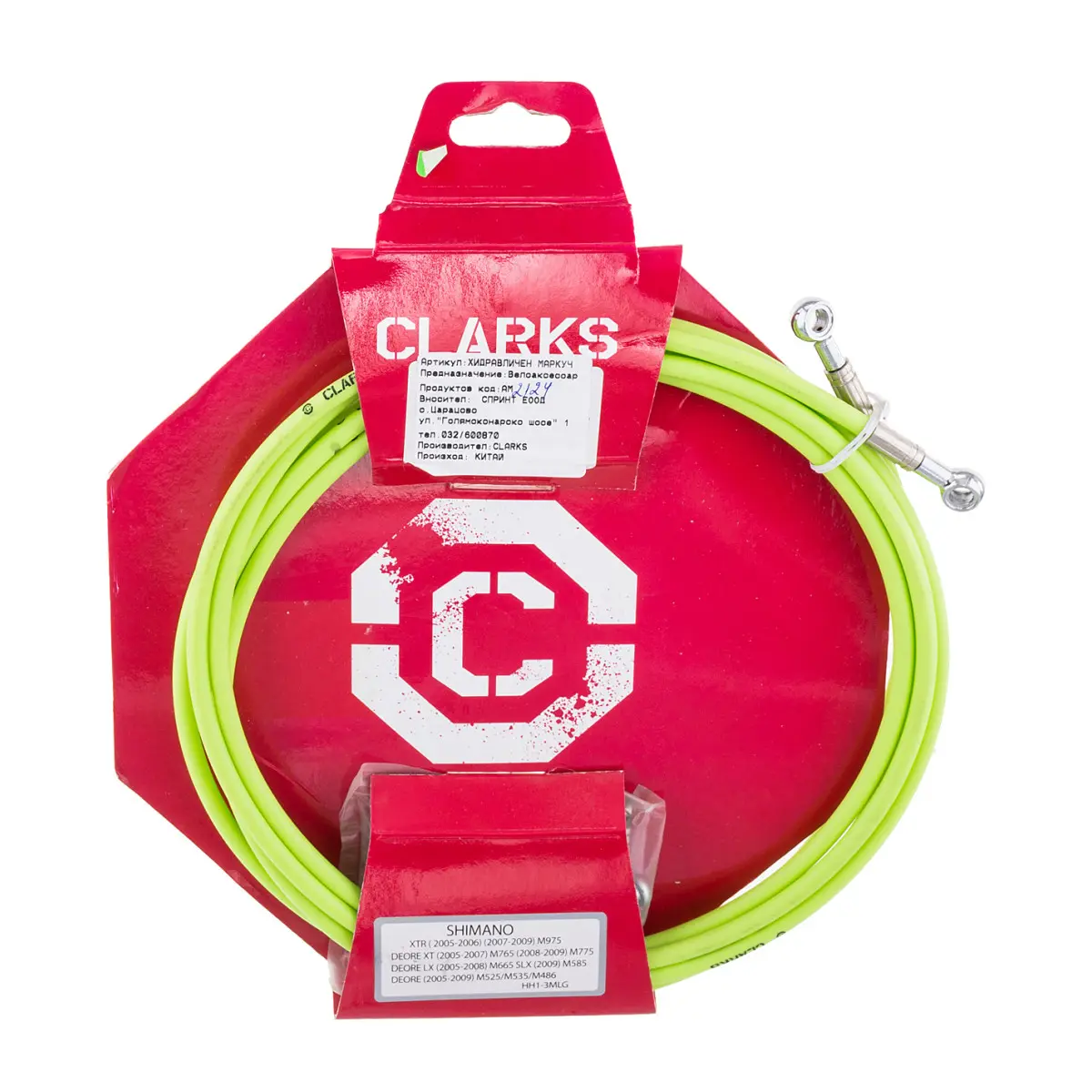 Компонент за велосипед Clarks Маркуч за хидравлична спирачка CLARKS, HH1 3 Спирачки Хидравлични маркучи за спирачки, 13798