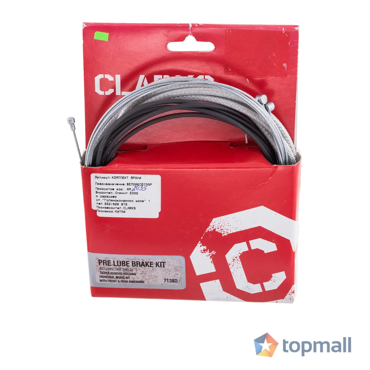 Компонент за велосипед Clarks Комплект брони CLARKS, 7138D Жила и брони Жила за брони, 13564