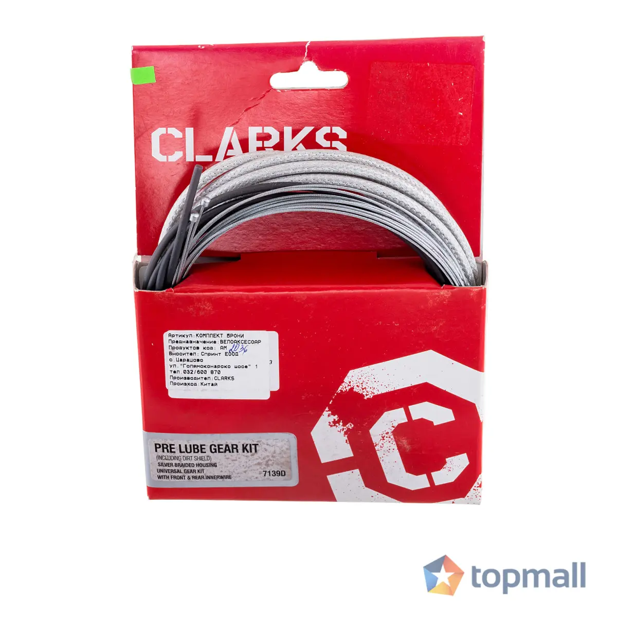 Компонент за велосипед Clarks Комплект брони и жила CLARKS, 7139 Жила и брони, 13621