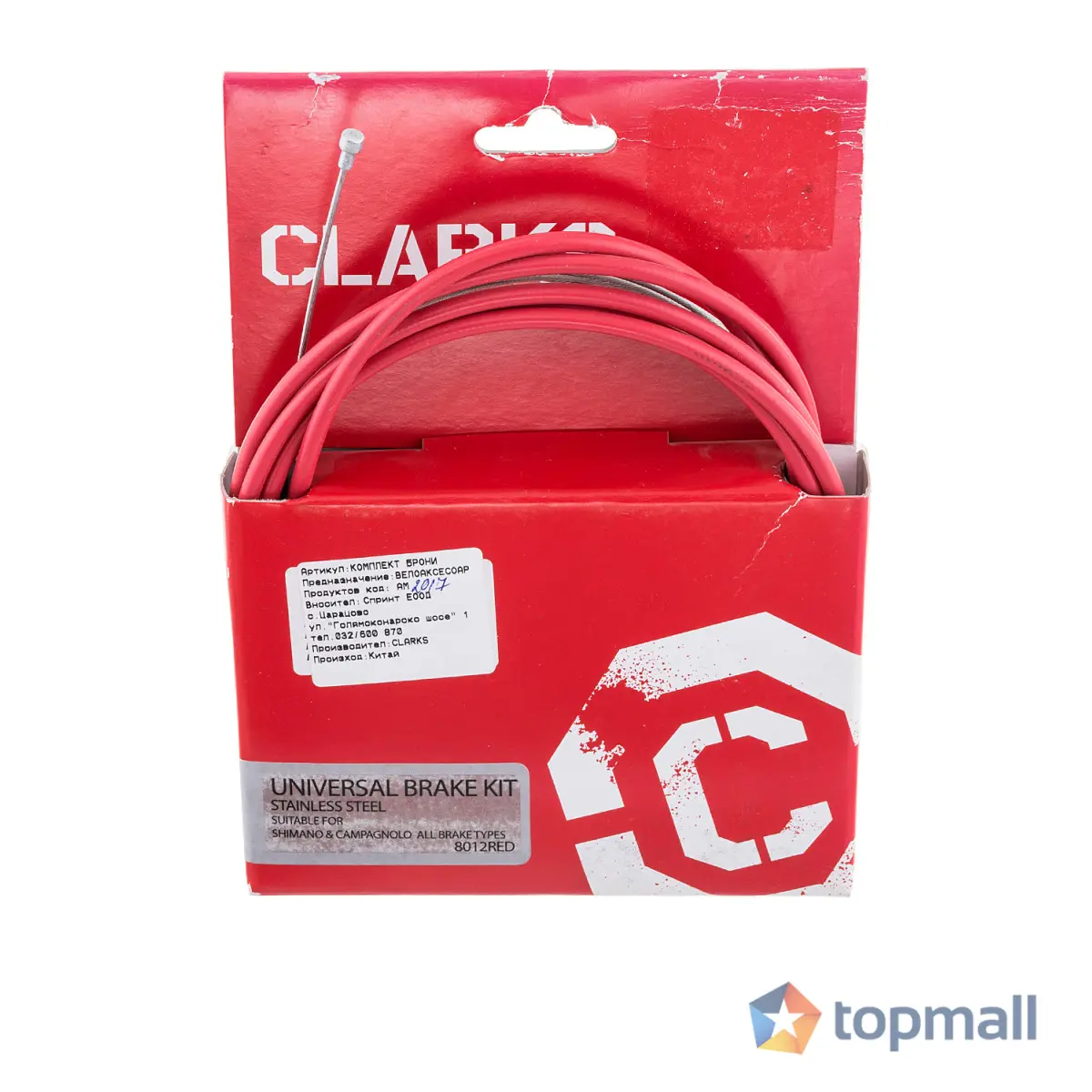 Компонент за велосипед Clarks Комплект брони и жила CLARKS, 8012 Жила и брони, 13579