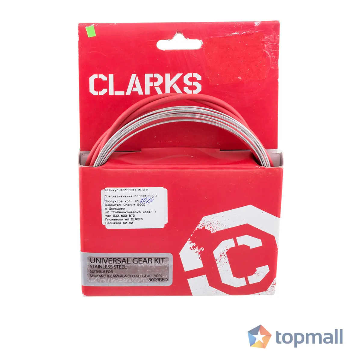 Компонент за велосипед Clarks Комплект брони и жила CLARKS, 8009 Жила и брони, 13723