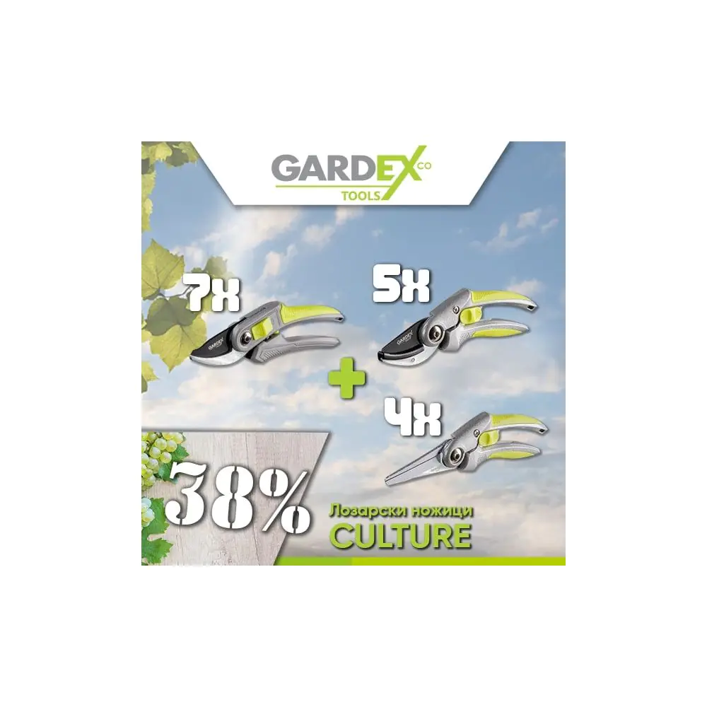 Промо пакет-GX- Лозарски ножици CULTURE 7+5+4, (35930809)