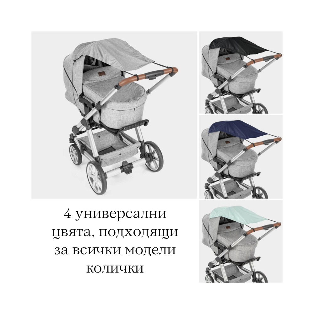 84231 Reer ShineSafe сенник за количка, сив меланж, (35943765)