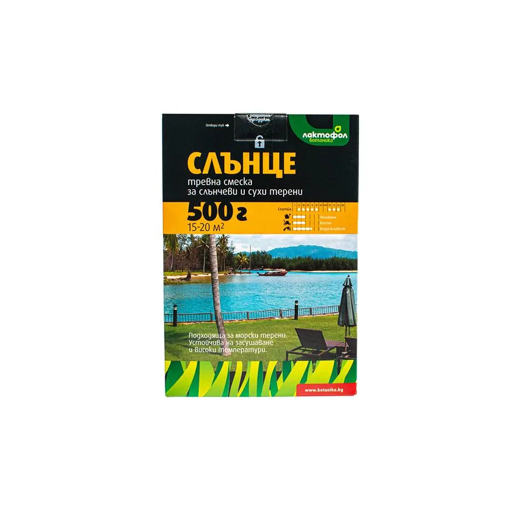 Тревна смеска Слънце Лактофол 0.5кг за 15-20м² (35947664)