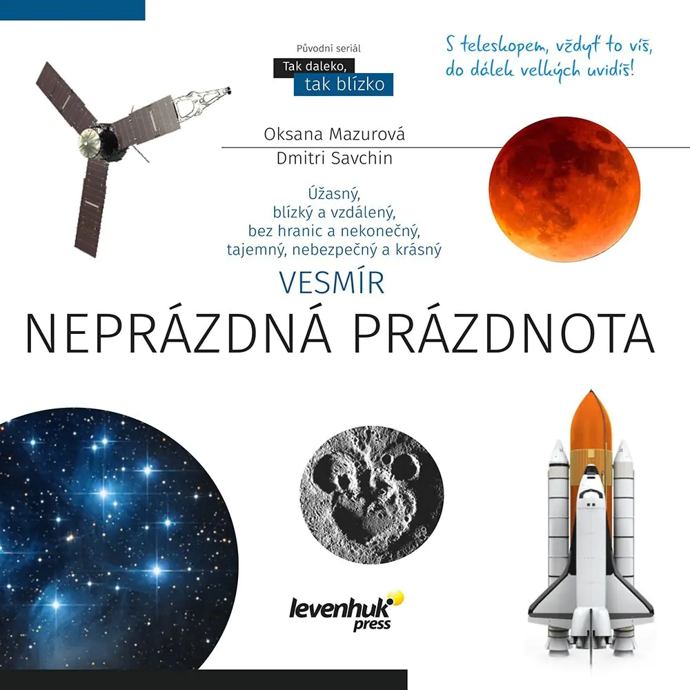 Познавателна книга (Космос. Непразна празнота), (35949115)