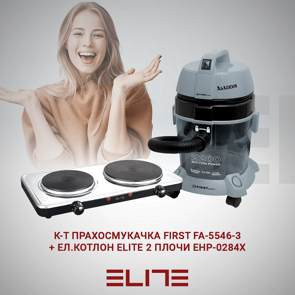 Комплект прахосмукачка FIRST FA-5546-3 + Котлон ELITE EHP-0284X, 2 плочи, (15856)